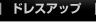 �h���X�A�b�v