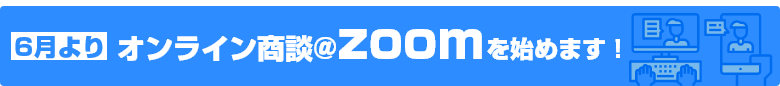 6ICk@zoomn߂܂I